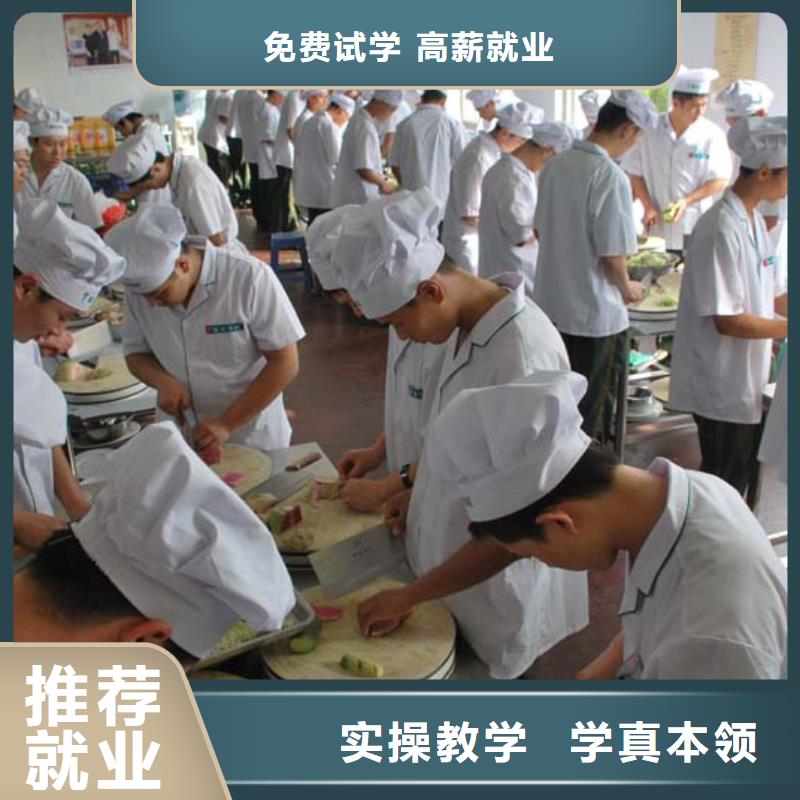 炊事员培训了解详情