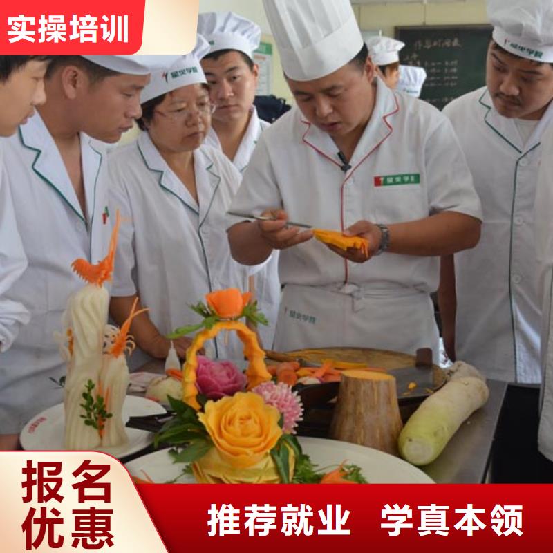 学厨师烹调去虎振学期学费