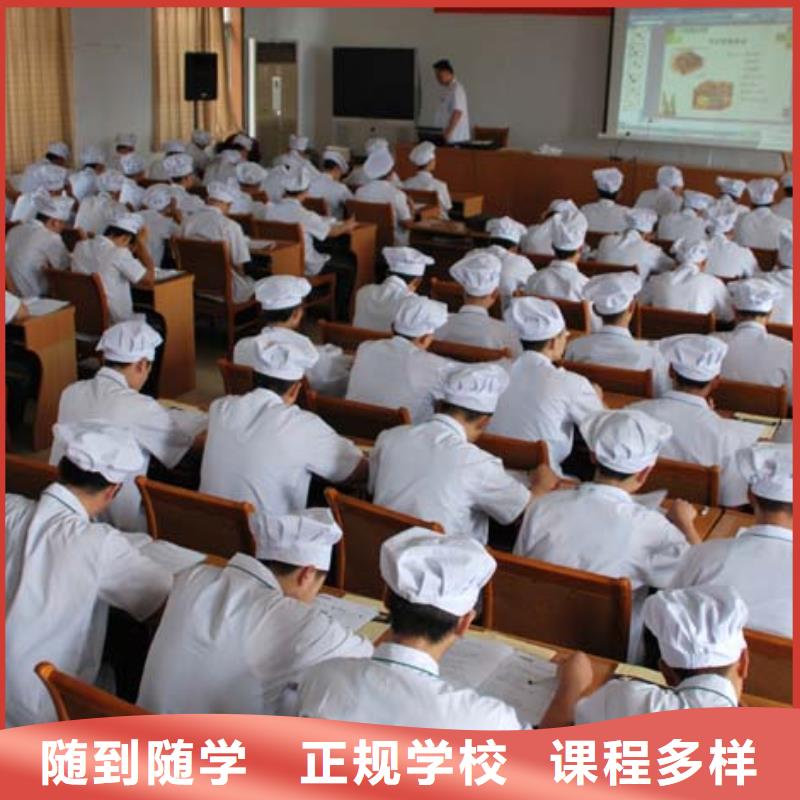 去哪个学校学烹饪炒菜值得信赖