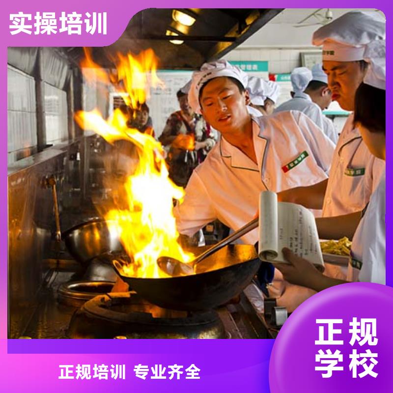 厨师培训了解详情