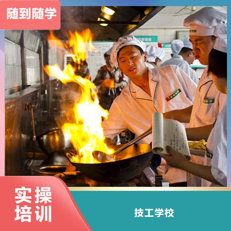 学厨师选虎振学校明智的选择