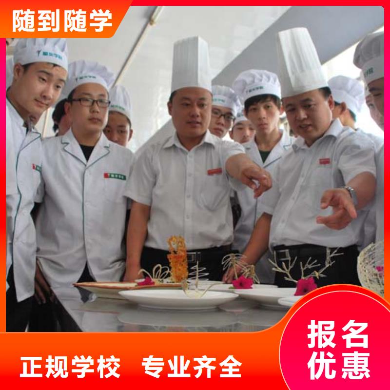 厨师烹饪培训技校招生电话