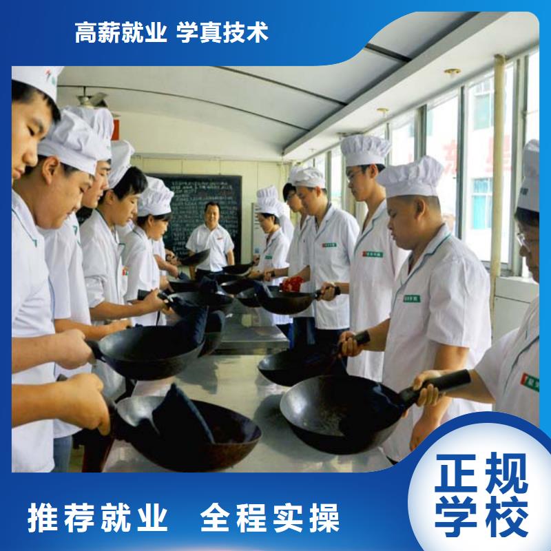 定州市学厨师的培训技校招生简章