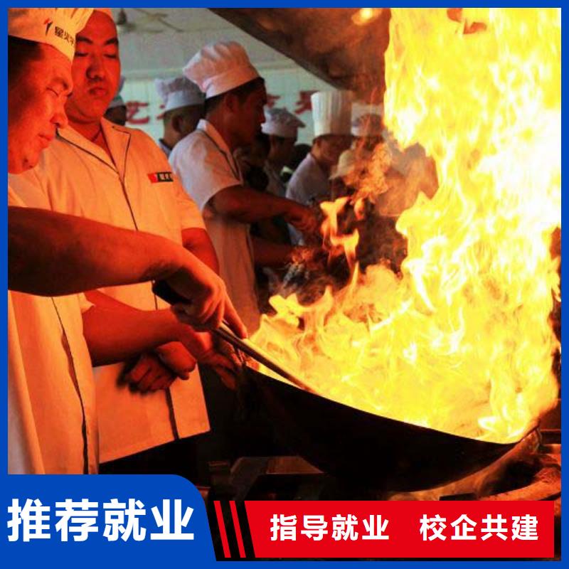 涞水区学厨师短期的培训技校报名