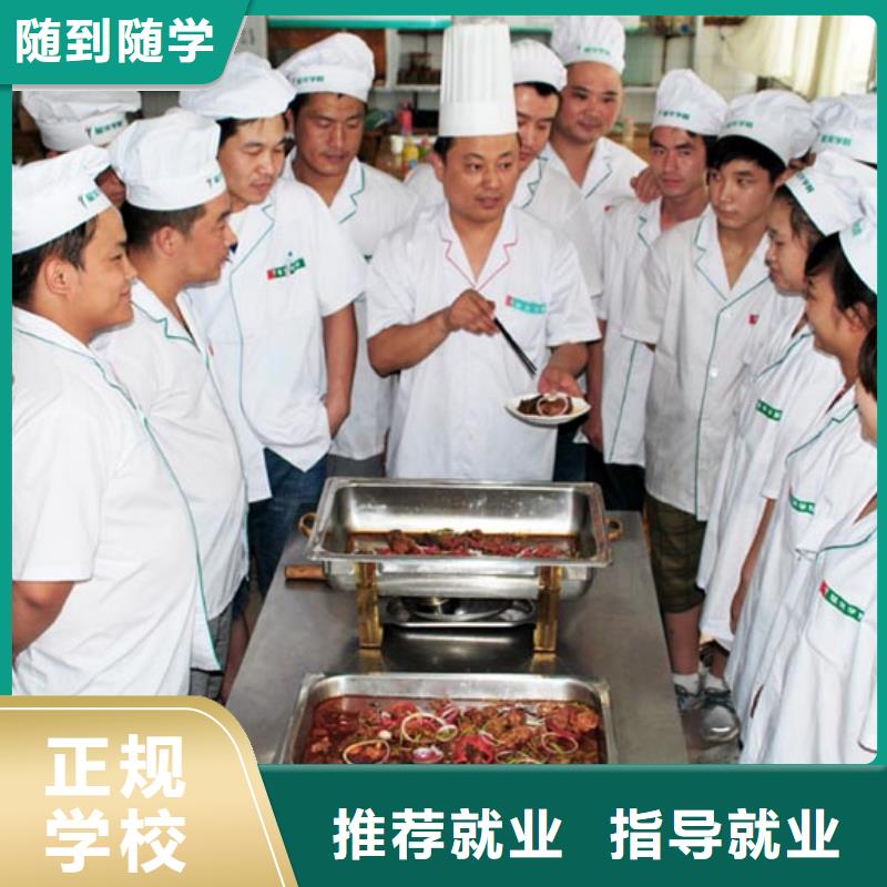 厨师技术培训学校|学烹饪去虎振技校