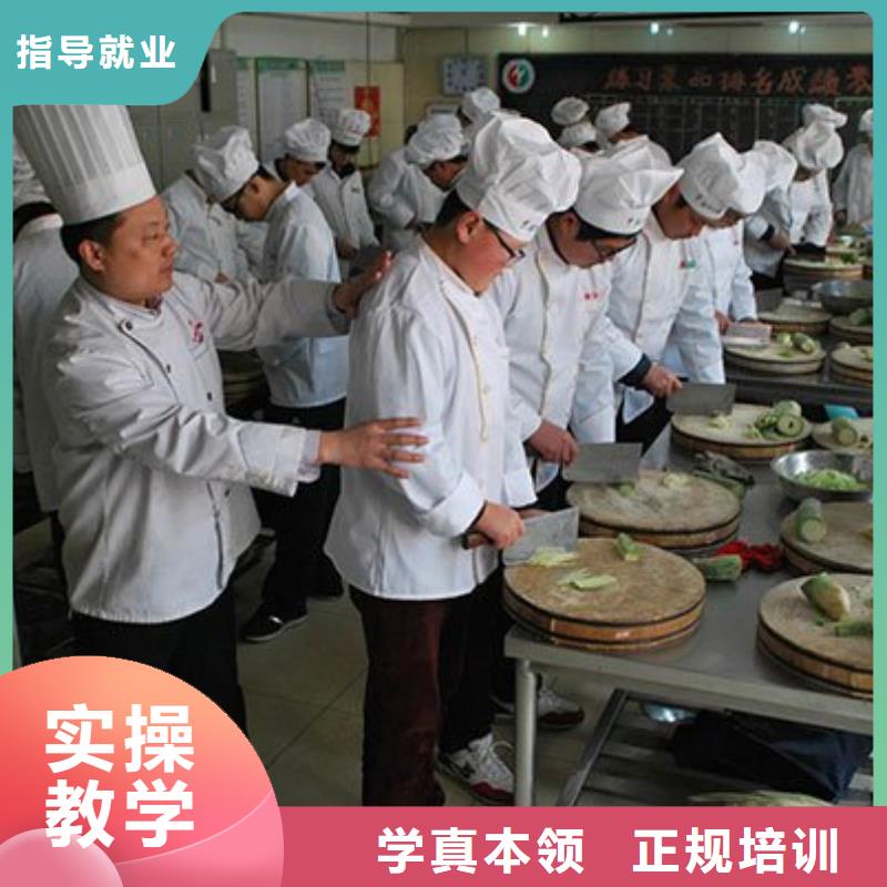想做厨师好厨师培训