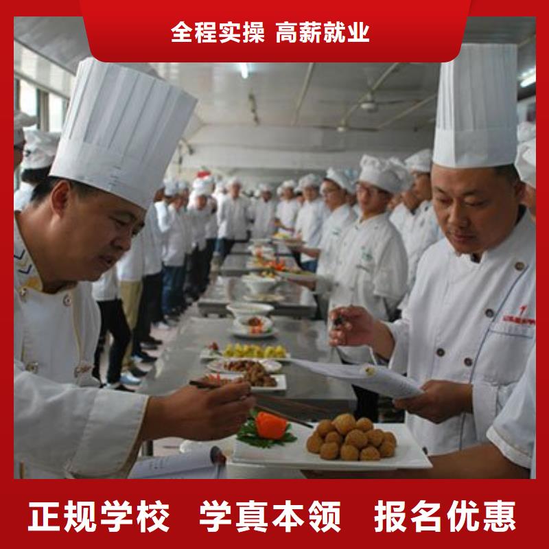 入学定高薪就业协议的中餐厨师学校-虎振