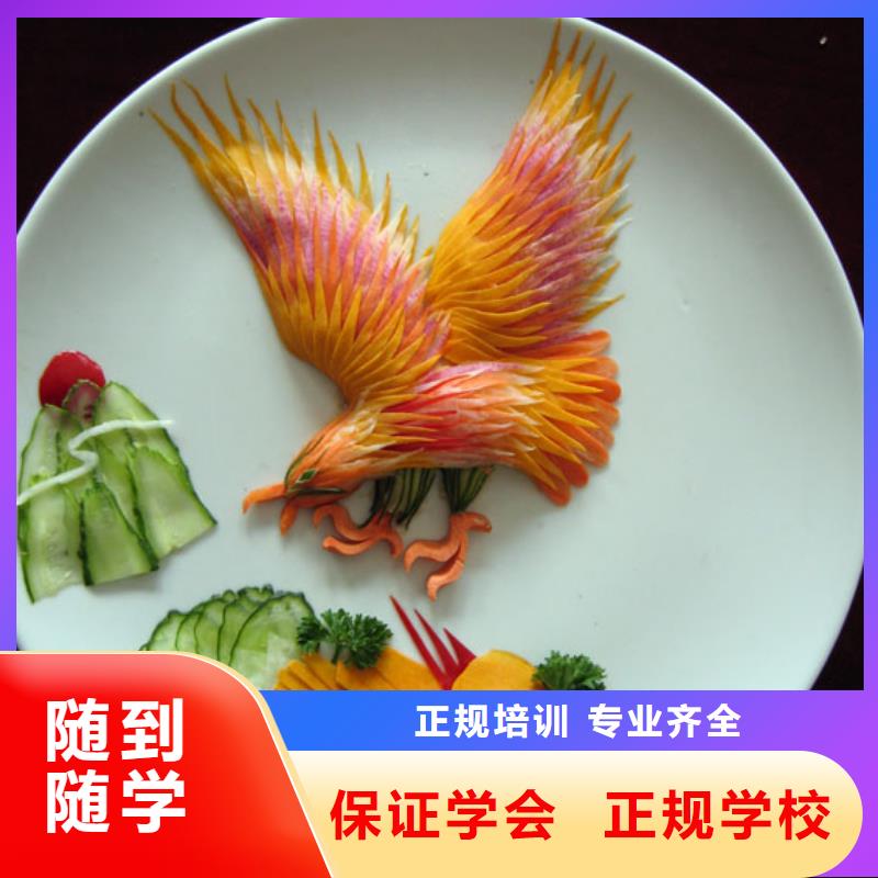 专业的烹饪技校地址