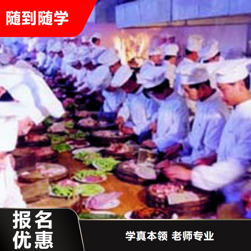 教学正规的烹饪厨师学校-虎振技校