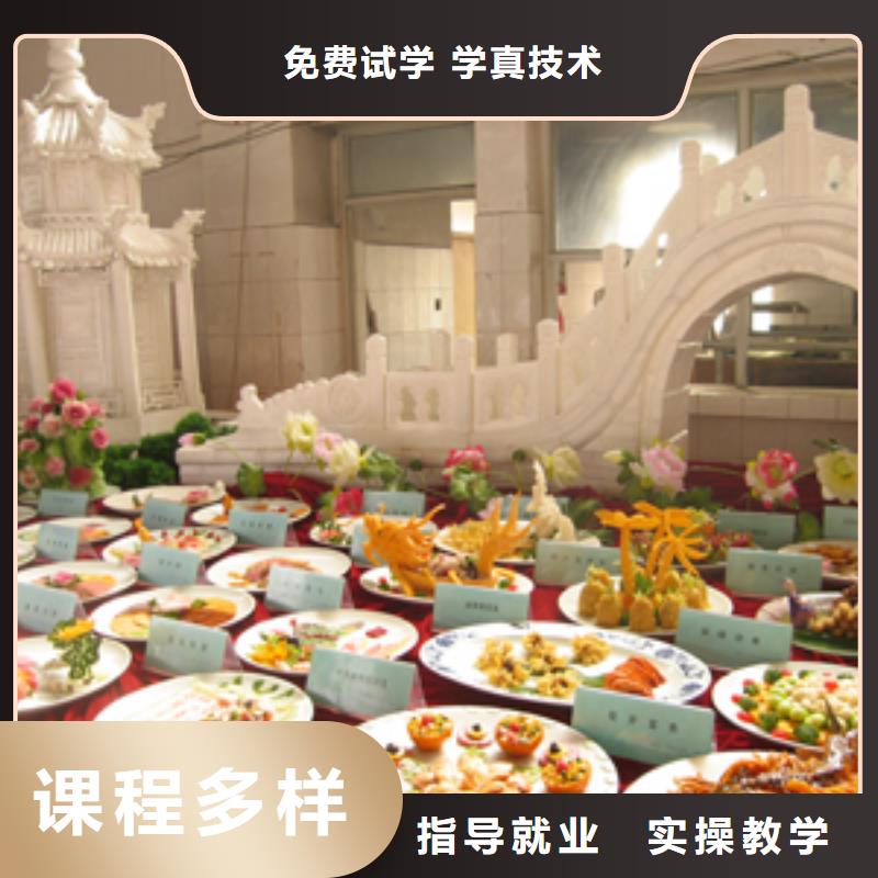 高阳县厨师培训学校招生简章