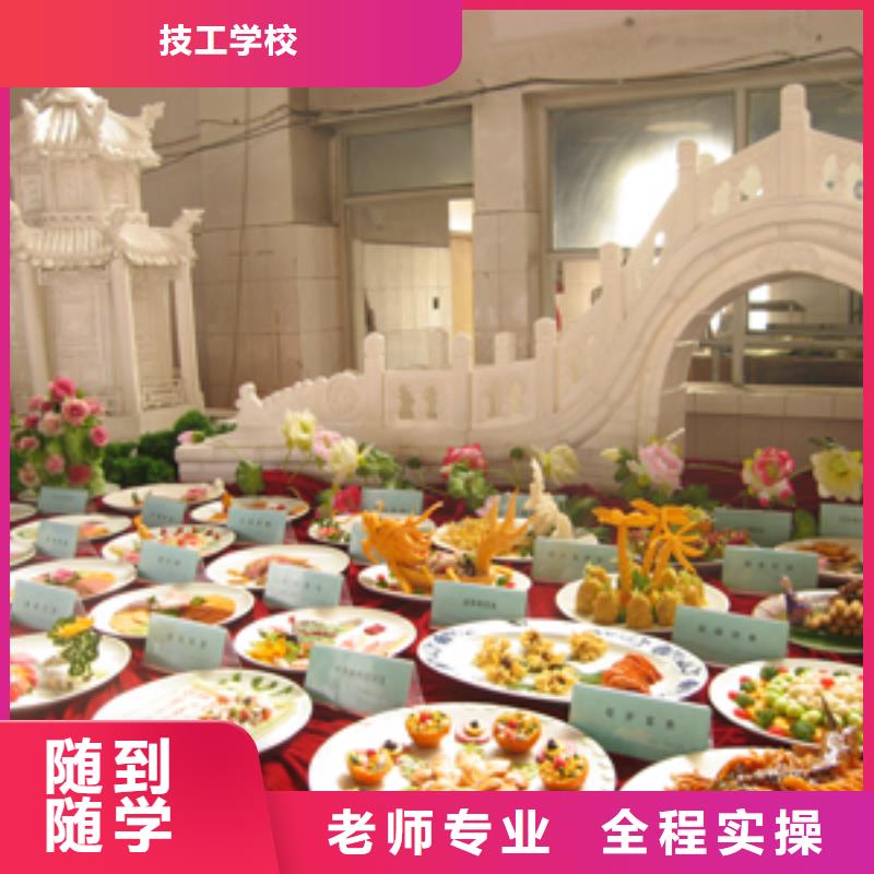 学烹饪去虎振技校学期学费