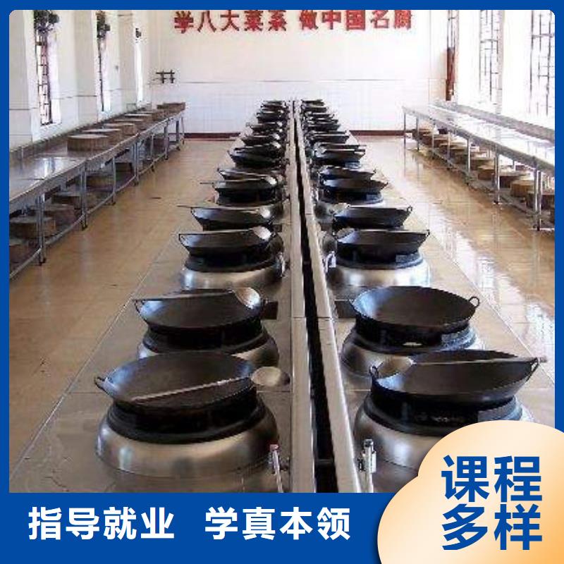 雄县烹饪技校招生简章