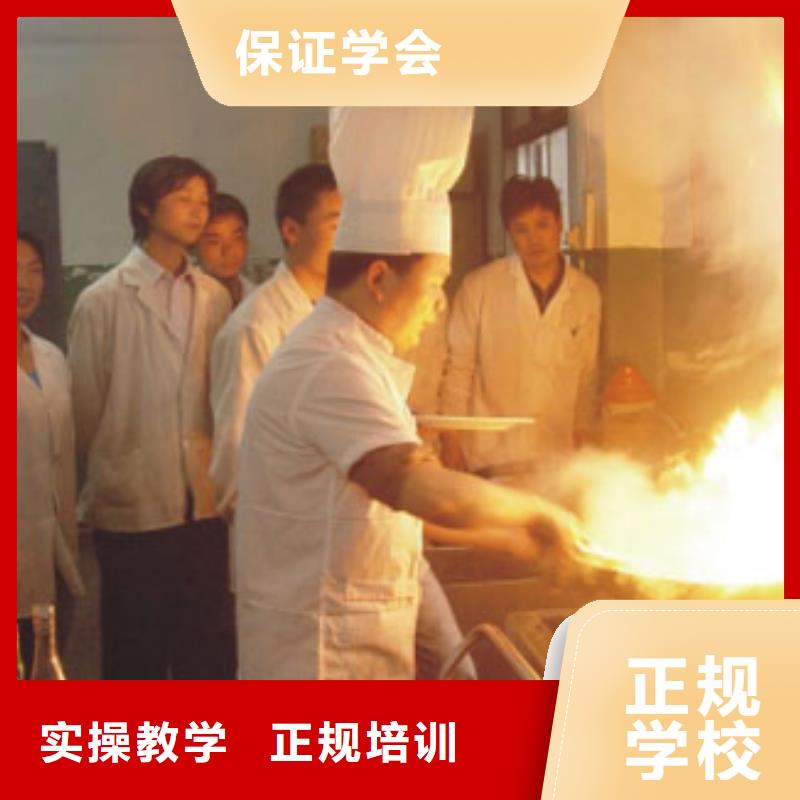 烹饪厨师培训报名