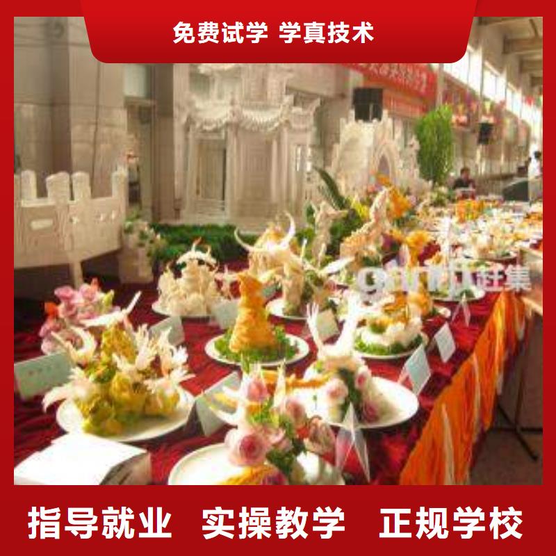 专业的厨师培训学校比较好的厨师培训