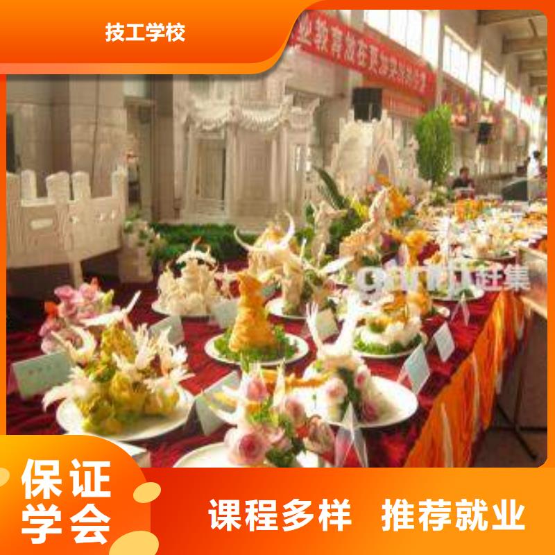 烹饪培训学校报名地址