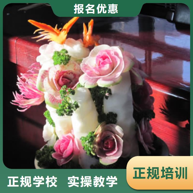 莲池区学烹饪的培训技校报名