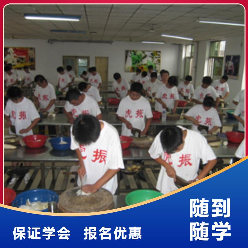 厨师学校|学厨师去哪里好|学厨师怎么报名
