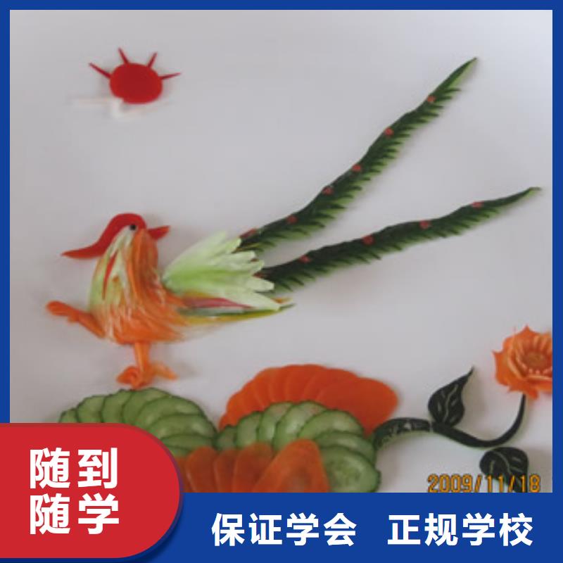 厨师培训技校招生资讯