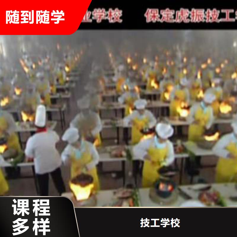 曲阳县烹饪学校报名