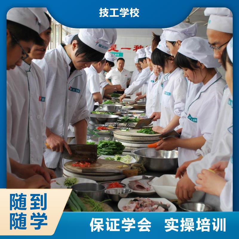 涞水区学烹饪的学校招生简章