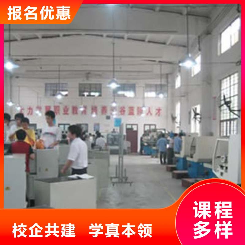 
数控机床培训班零基础学数控
学数控怎么报名