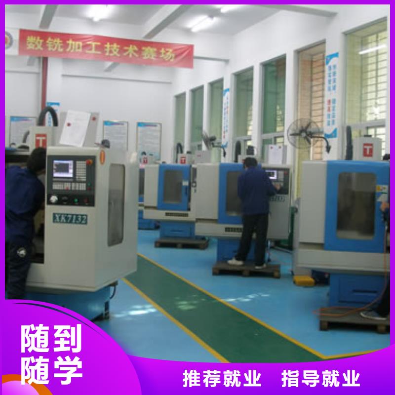 数控培训学校哪里好?数控专业那个学校好?数控加工编程培训