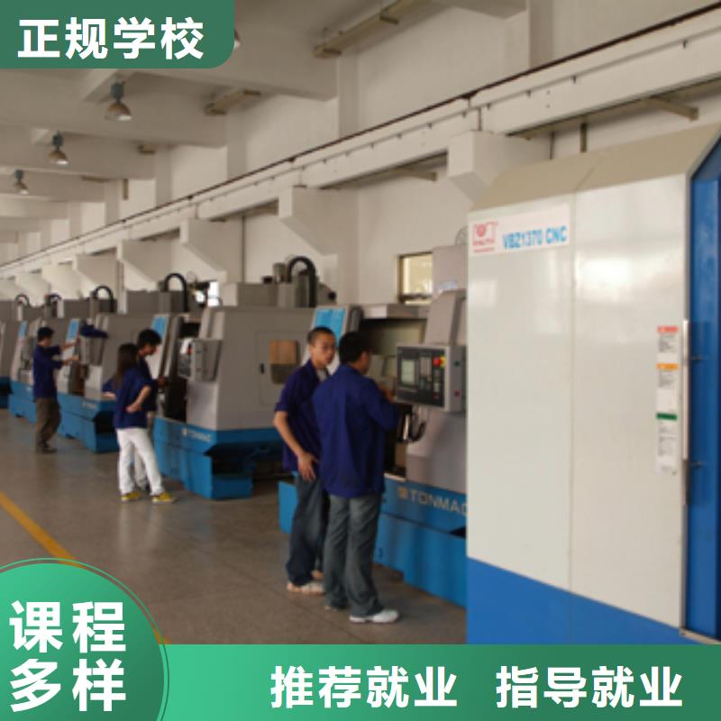 学数控车床编程选哪个学校比较近？