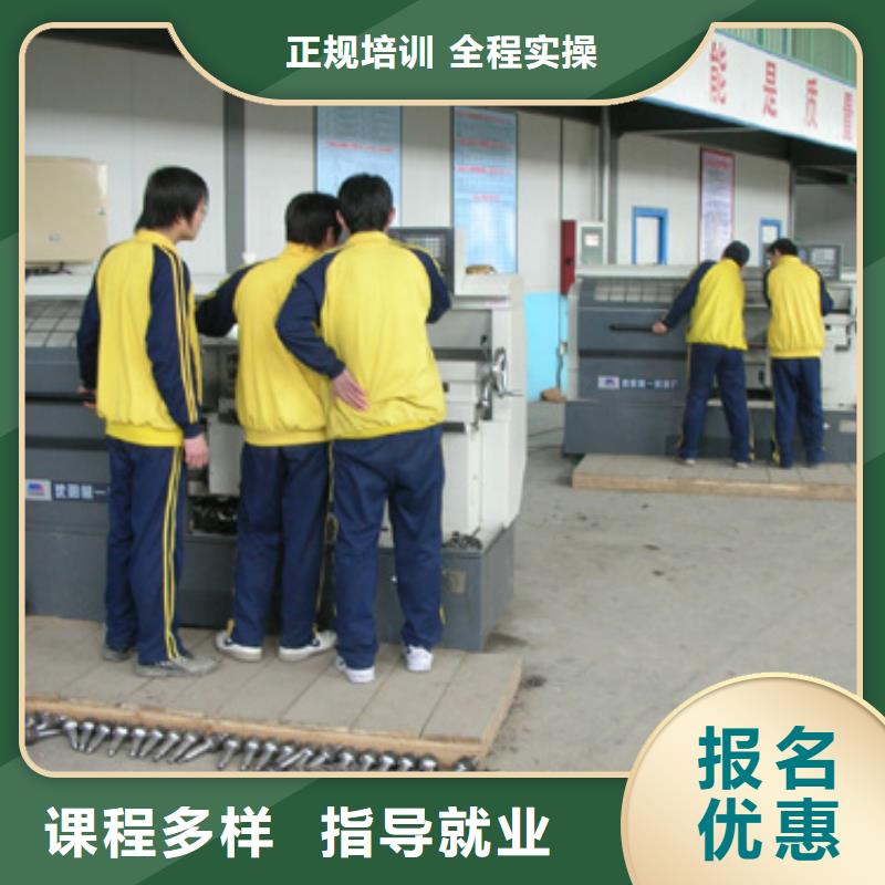 数控车床培训学校招生电话