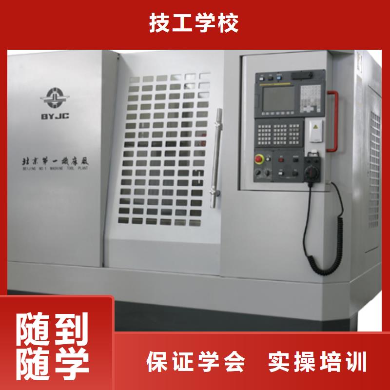 数控学校在哪里学数控到哪个学校?数控机床编程学习
