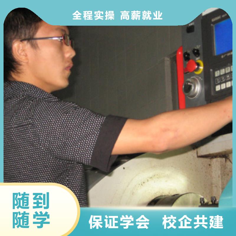 数控车床培训学校招生电话