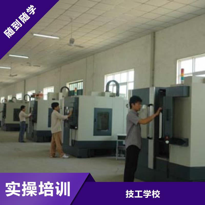 数控培训技术学校学数控的学校?数控速成培训