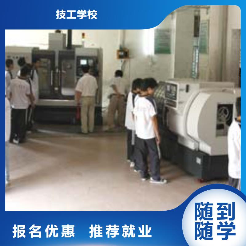 学数控技术去哪个技校让人信赖