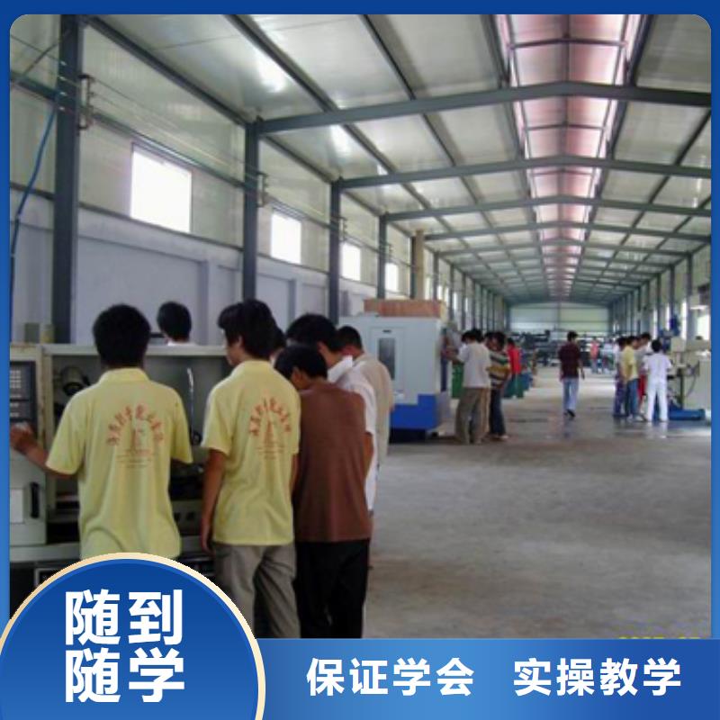数控什么学校好学数控的学校?学数控培训班