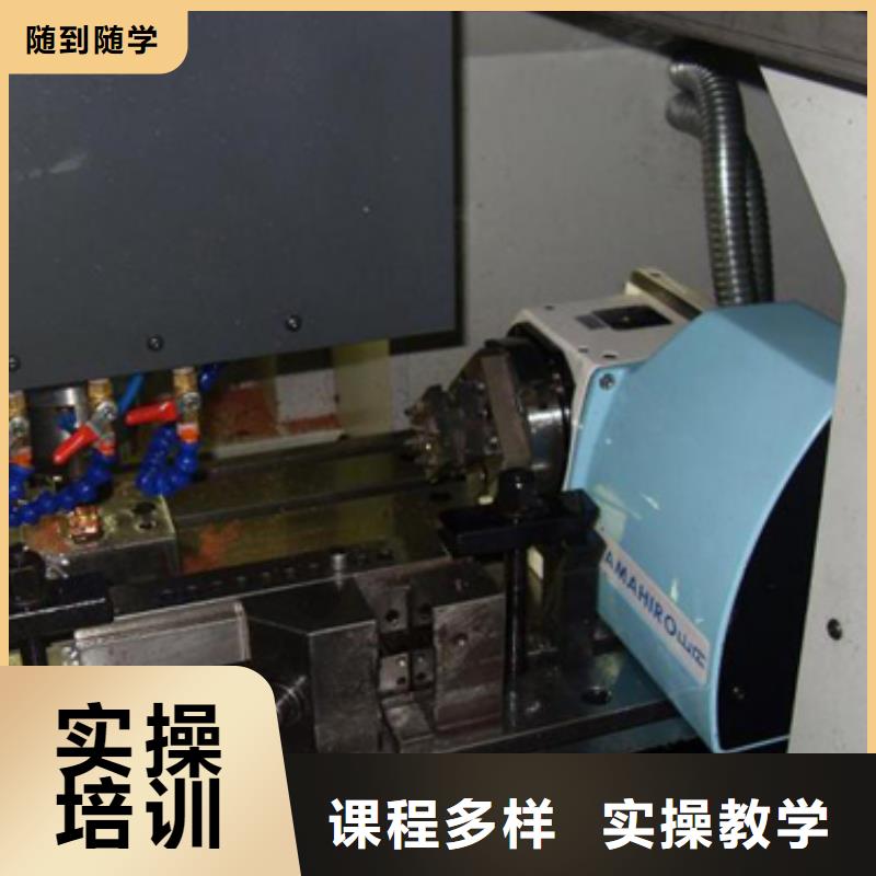 学数控加工中心编程去哪个地方