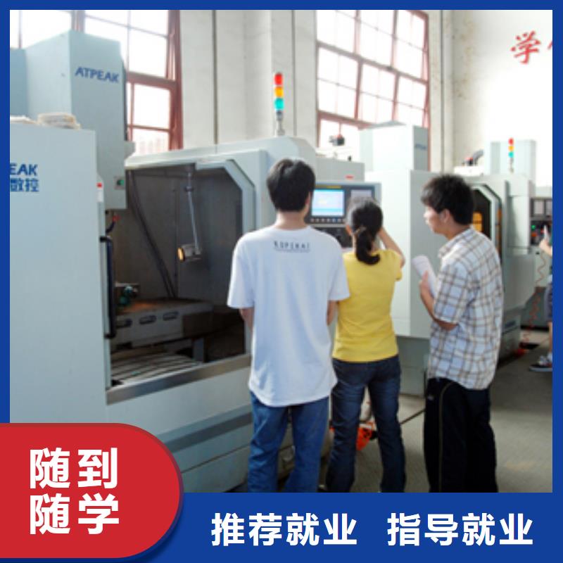学普车数控去哪家学校？