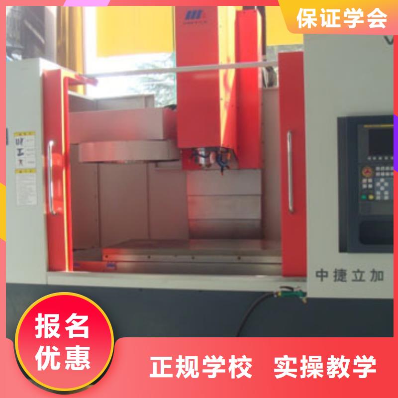 数控专业哪里好数控培训学校哪个好?培训数控编程学校