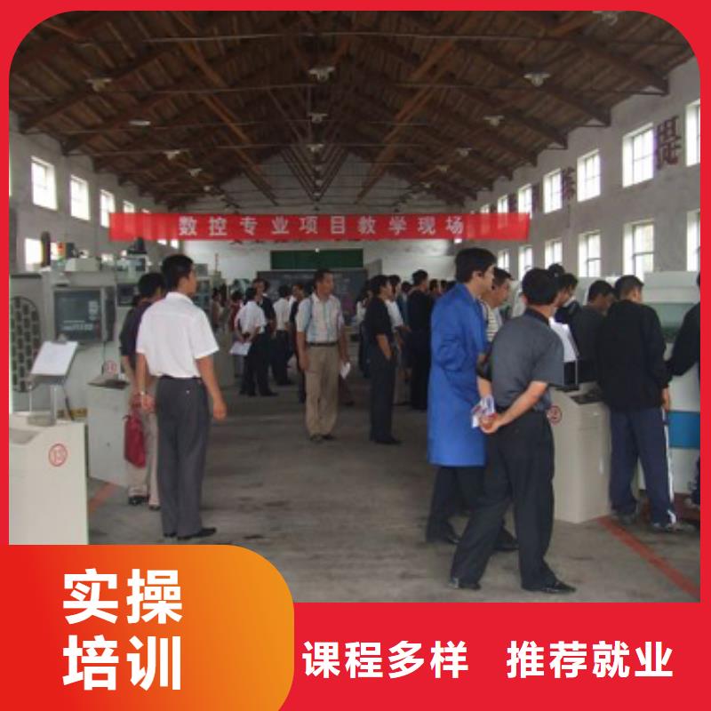 数控培训学校哪里好?数控培训班培训中心?数控现在怎么样