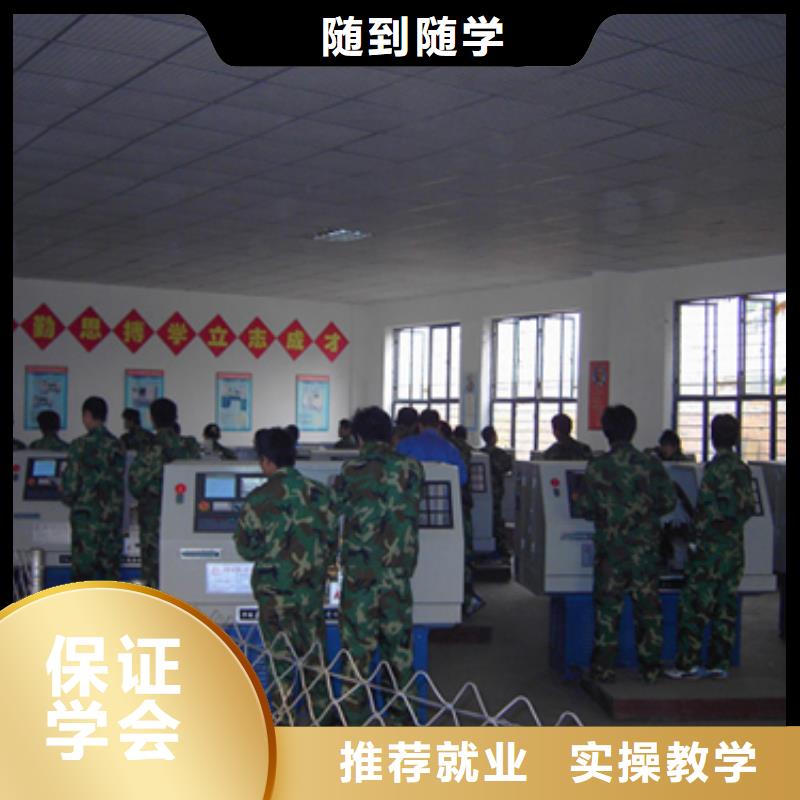 选哪个学校学车床数控技术比较靠谱