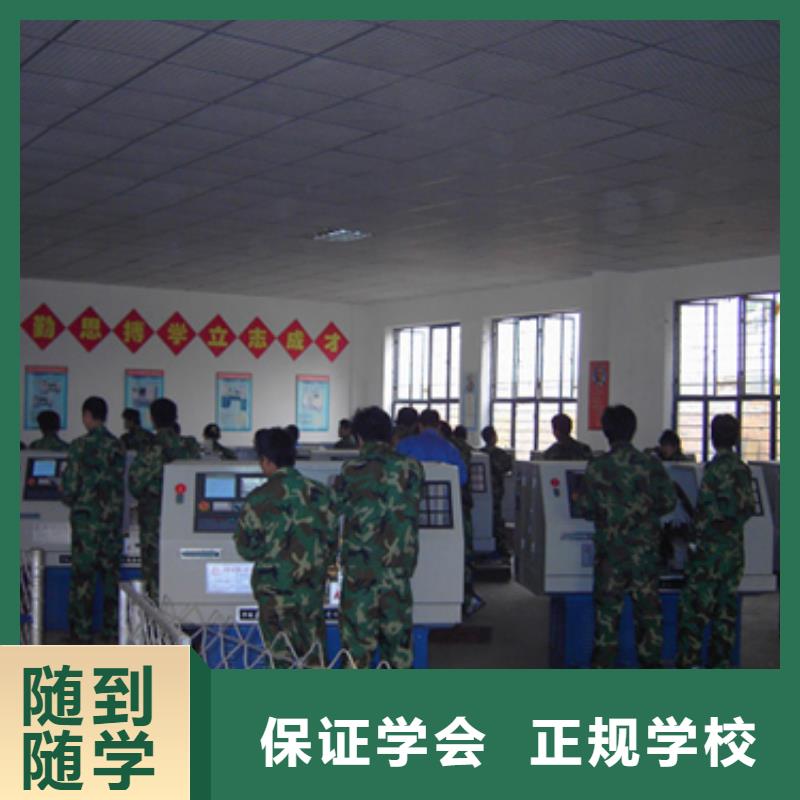 学数控车床技术选哪个学校比较近？