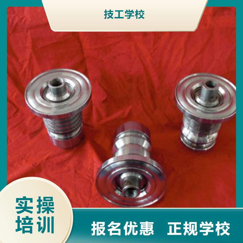 数控培训技术学校数控培训有哪些?数控铣床培训班