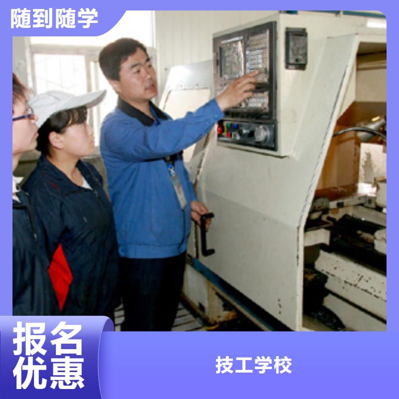 学数控车床选哪个学校好？
