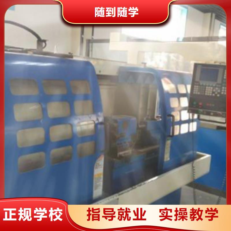数控专业培训学校数控专业那个学校好?数控机床编程学习