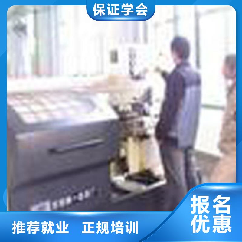 数控培训学校学数控到哪个学校?培训数控编程学校