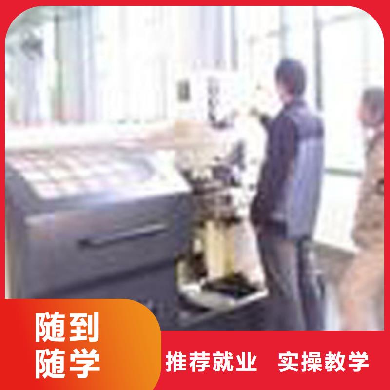 数控专业培训学校数控培训编程?数控培训到底哪里好