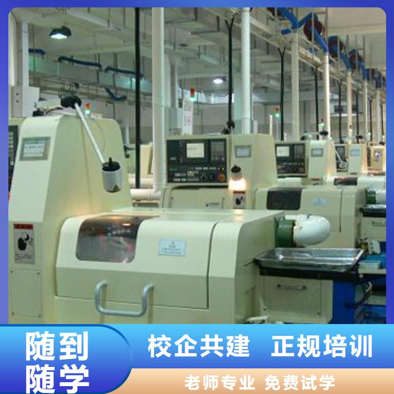 数控专业培训学校数控培训班培训中心?数控培训学费多少钱
