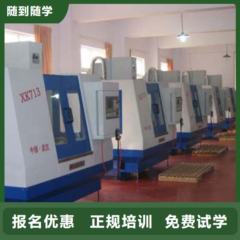 数控学校在哪里数控培训班培训中心?数控机床编程学习