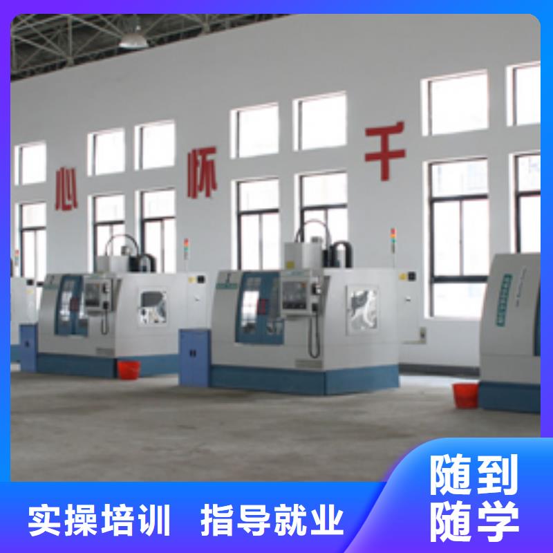 数控什么学校好数控培训学习?数控加工编程培训