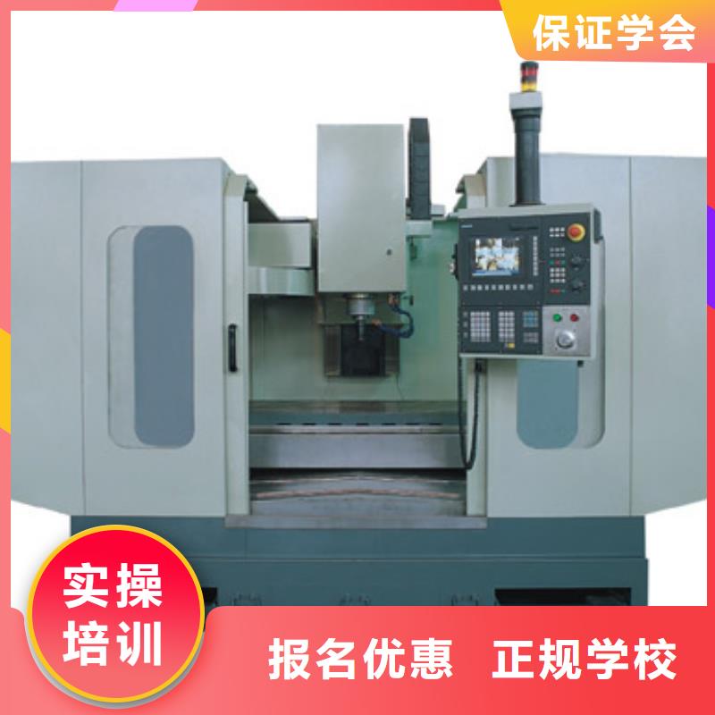数控学校在哪里数控培训哪个好?学数控培训班