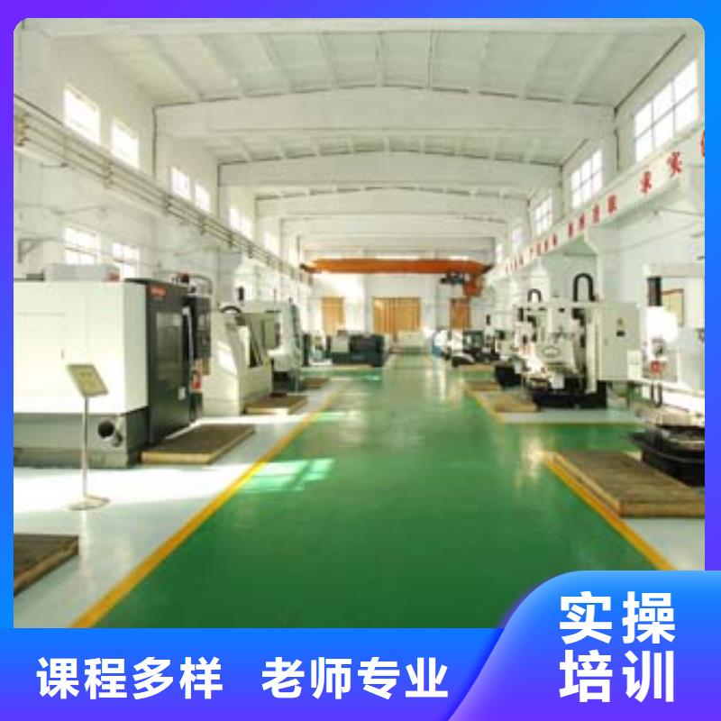 数控学校在哪里数控培训班培训中心?数控机床编程学习
