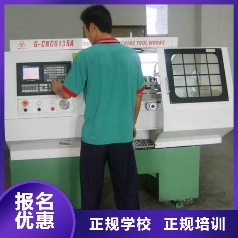 石家庄中专数控学校哪个好数控培训有哪些?数控速成培训